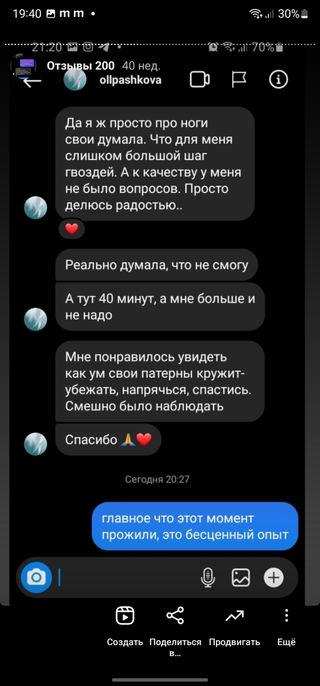 дошка садху відгук купити україна