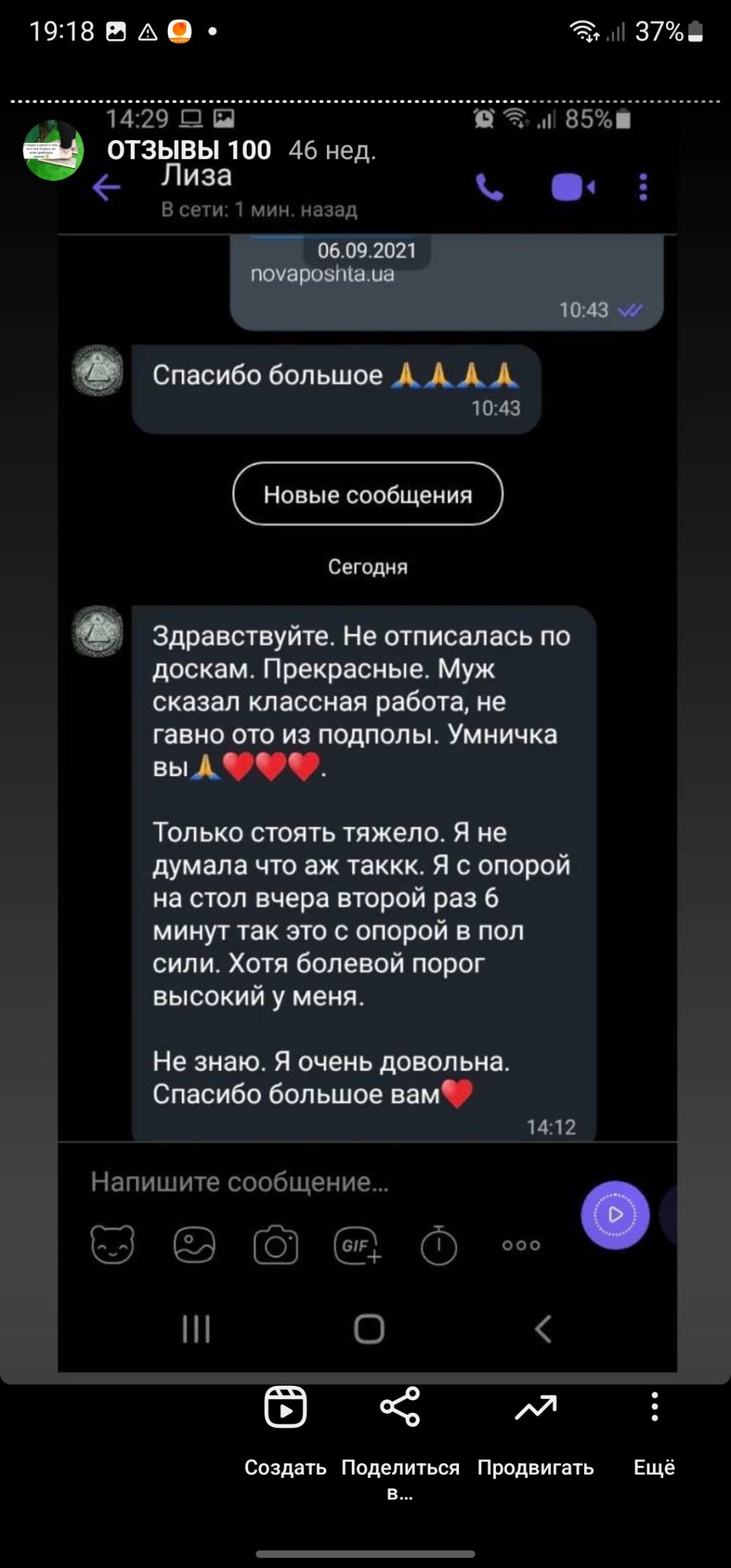 дошка садху відгук купити україна