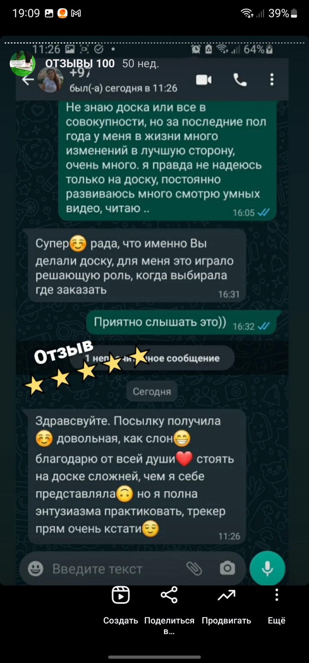 дошка садху відгук купити україна