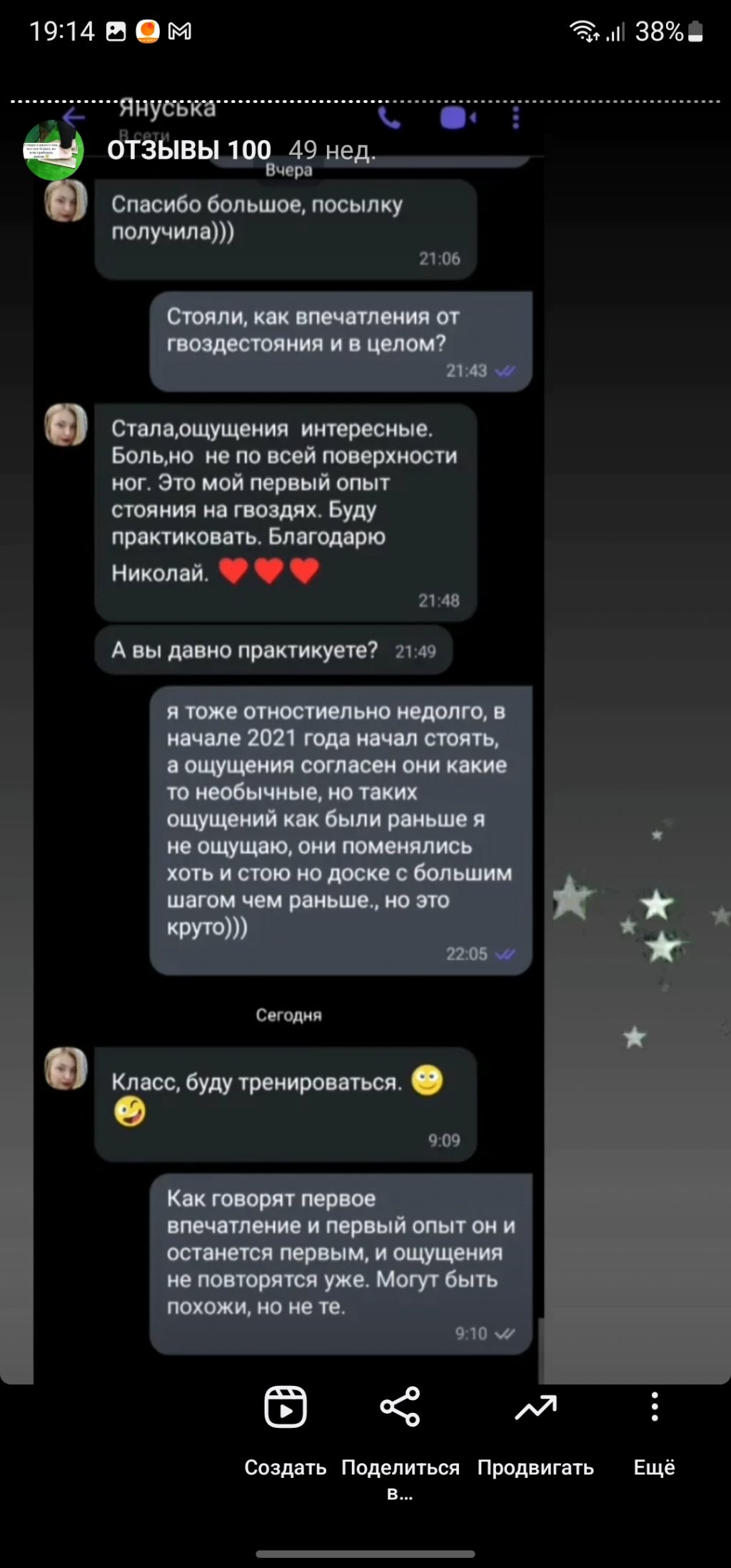 дошка садху відгук купити україна