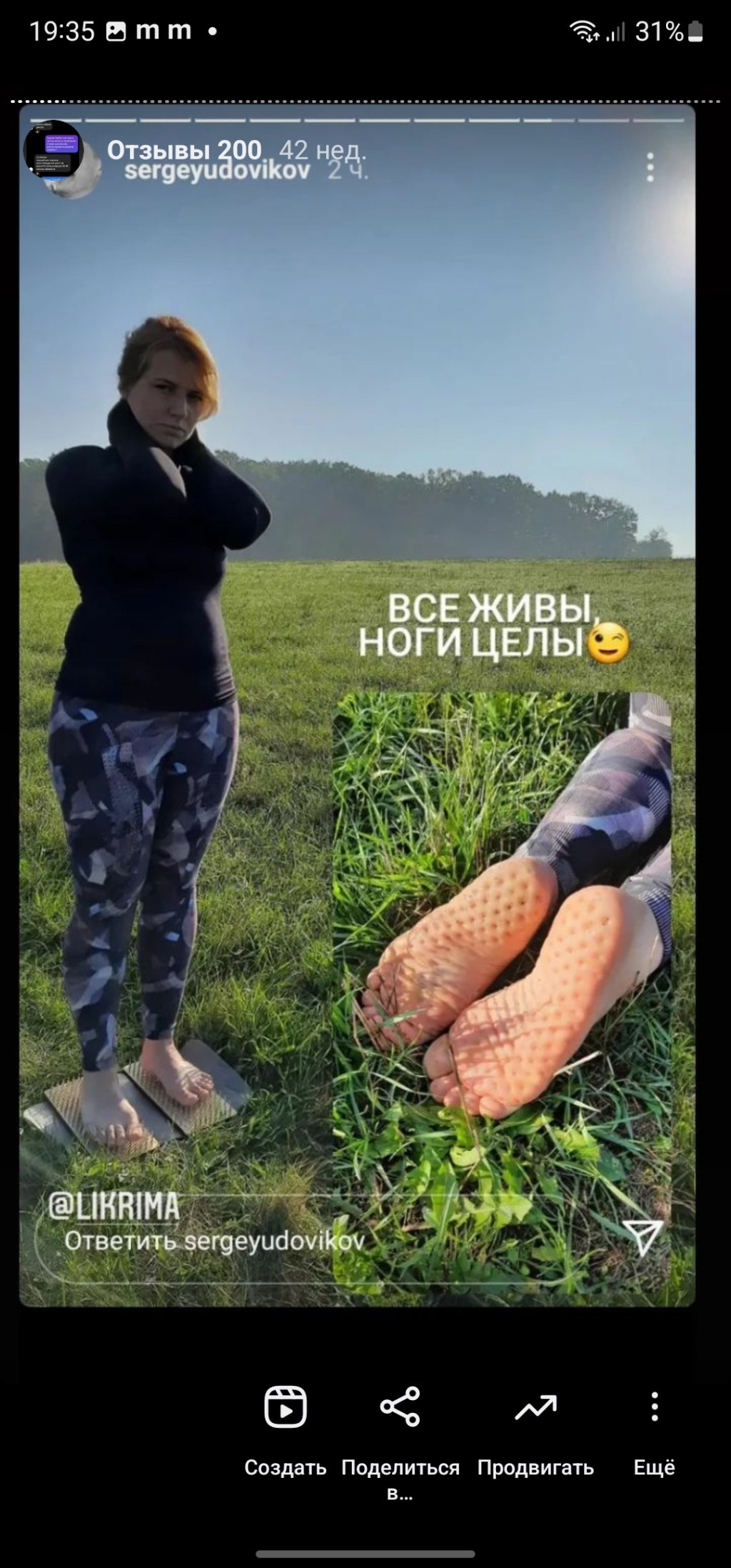 дошка садху відгук купити україна <img src=