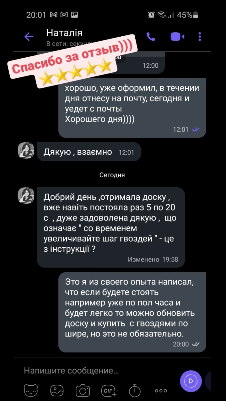 дошка садху відгук купити україна