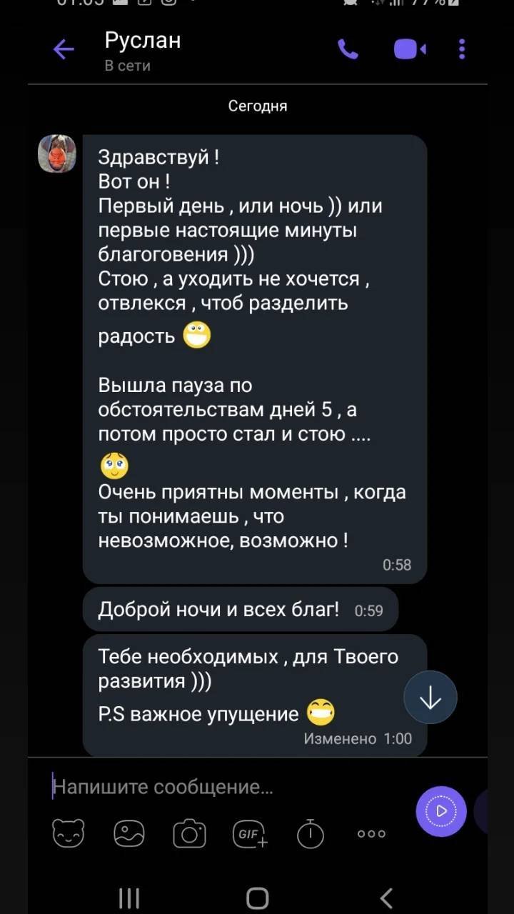 дошка садху відгук купити україна