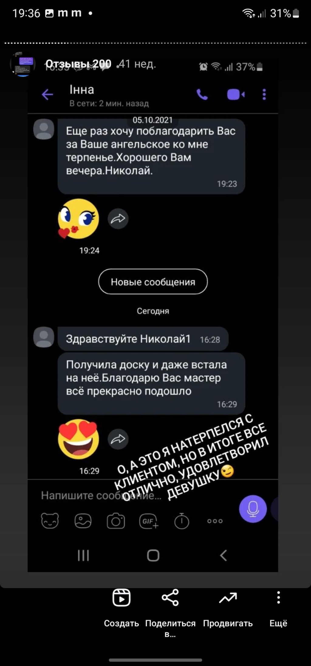дошка садху відгук купити україна