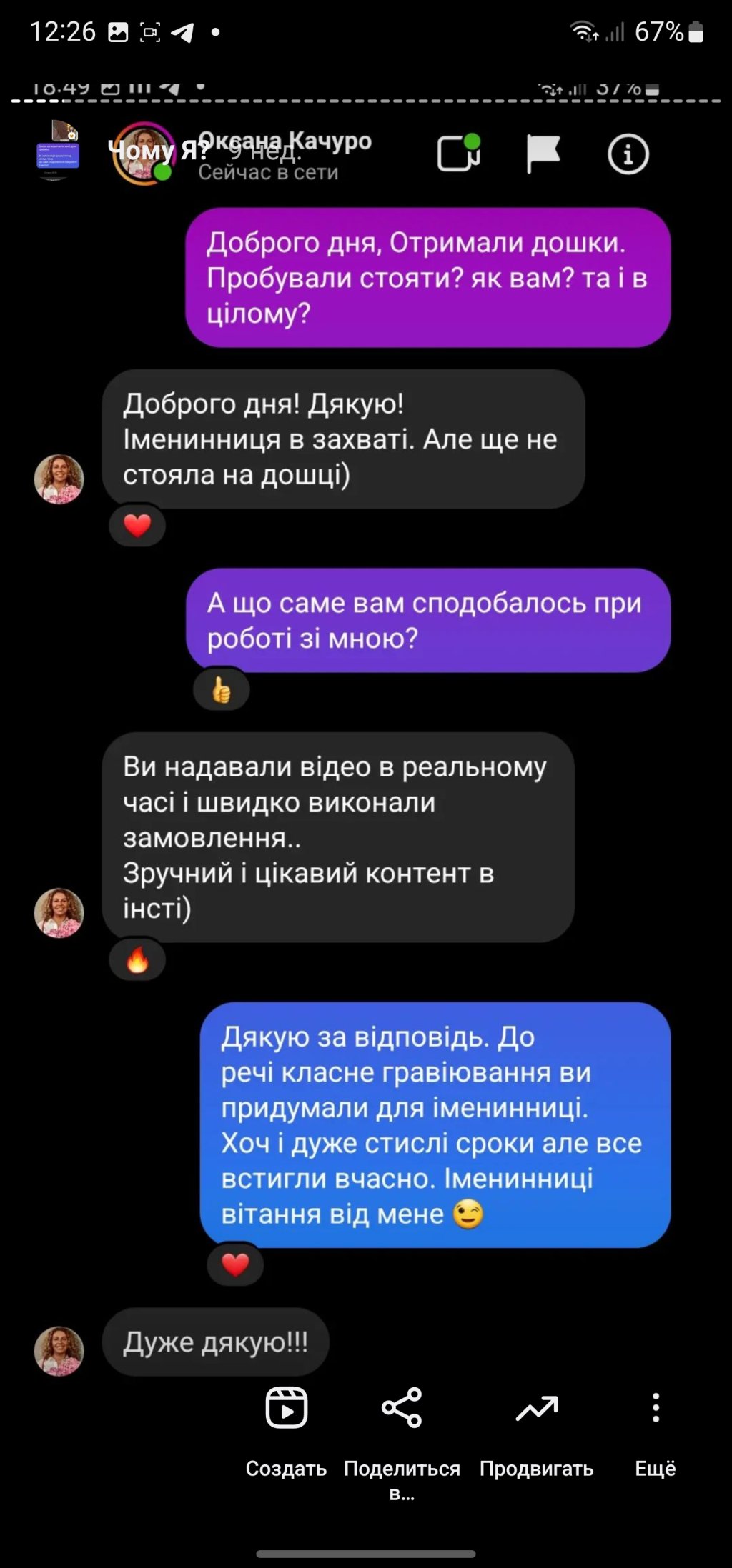 стояння на цвяхах шкода відгук