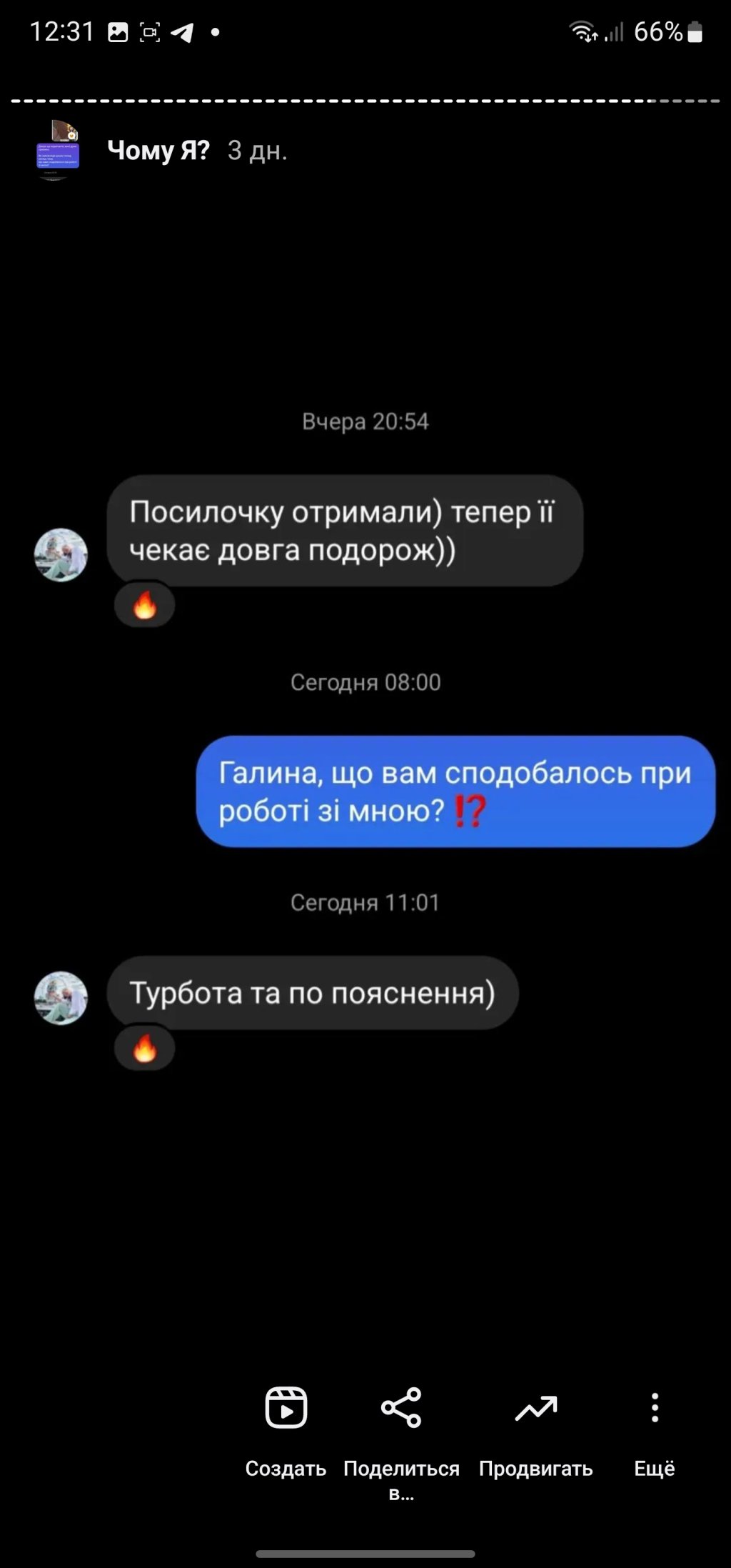 дошка цвяхи купити відгук