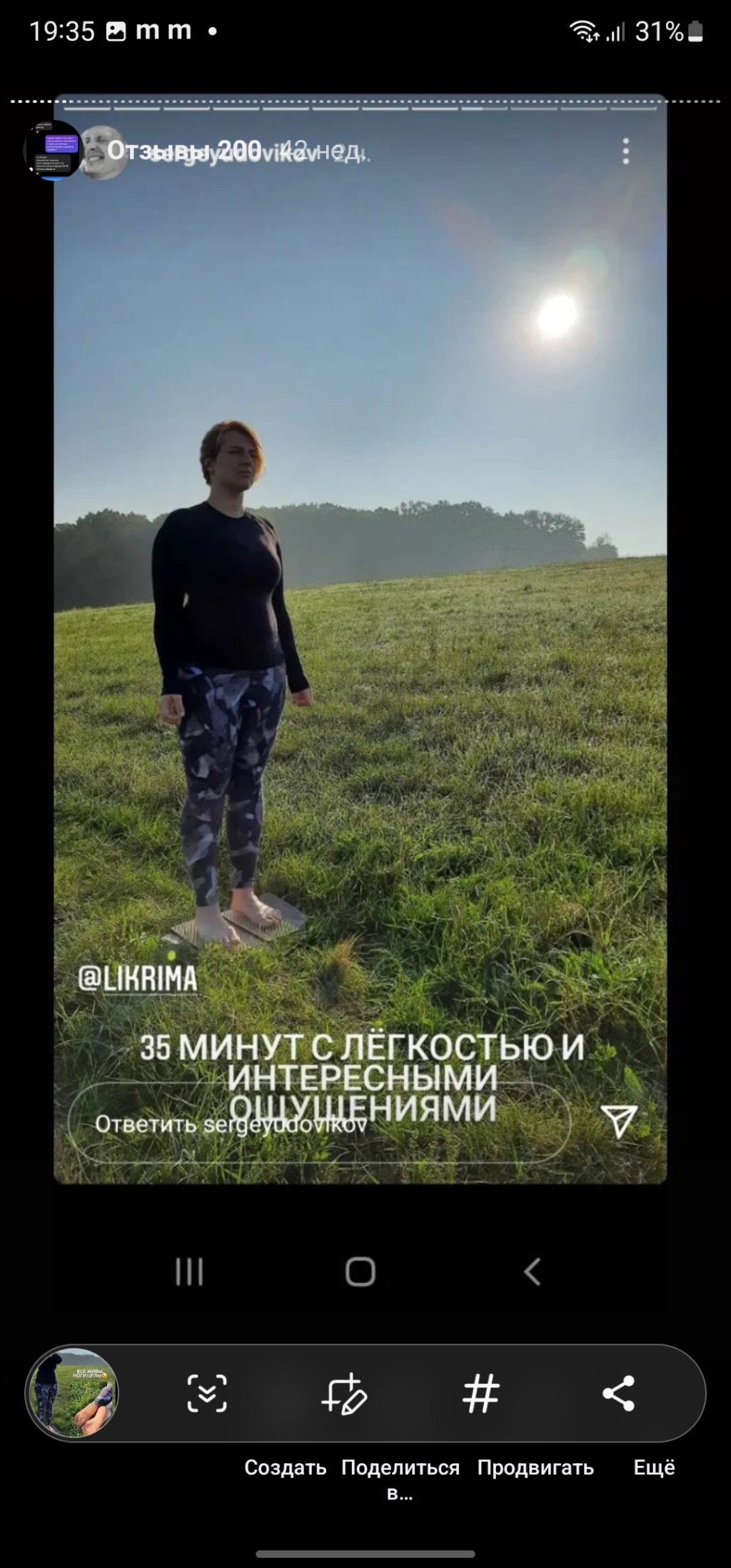 доска садху отзыв купить украина