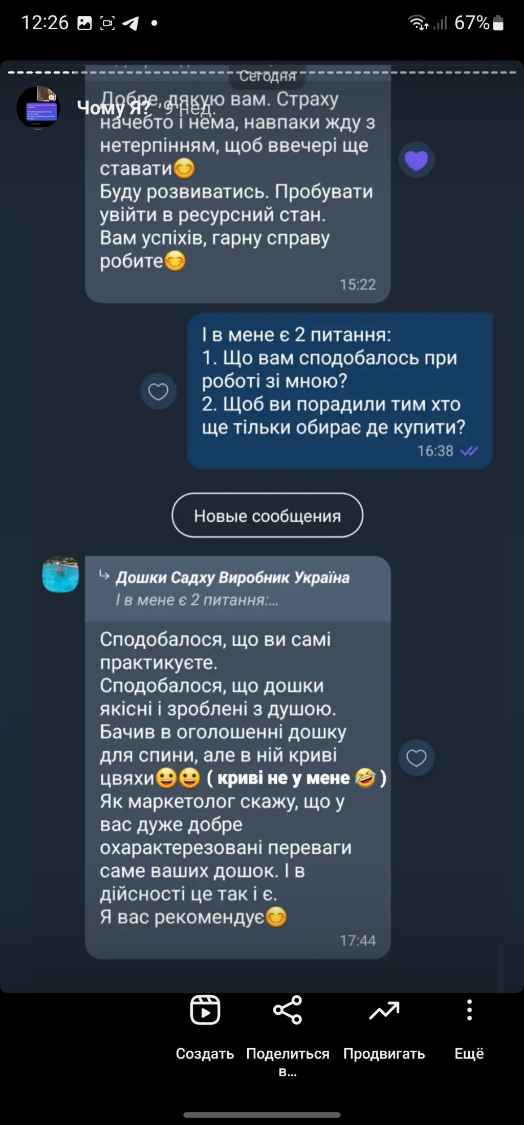 стояння на цвяхах київ ціна відгук