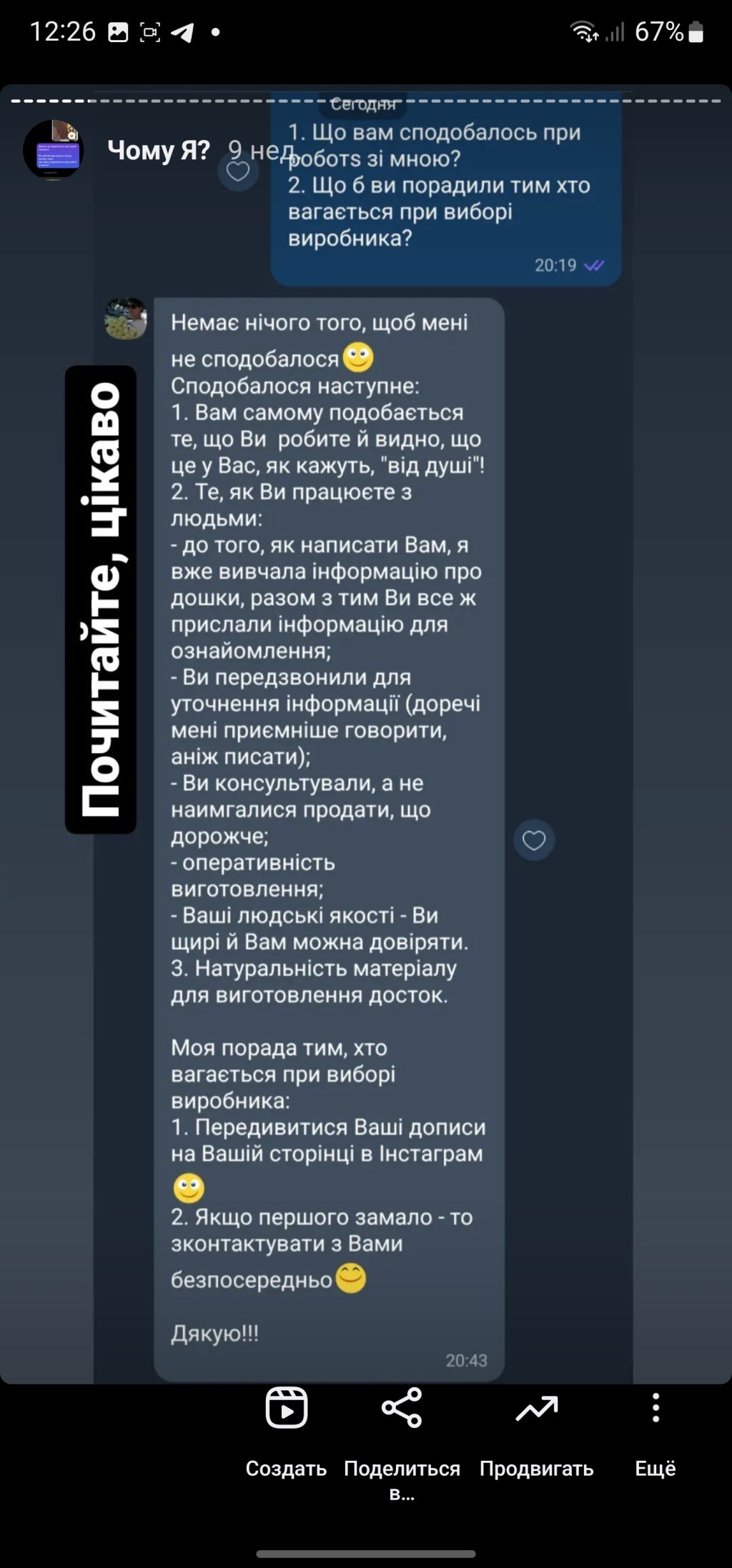стояння на цвяхах київ відгук