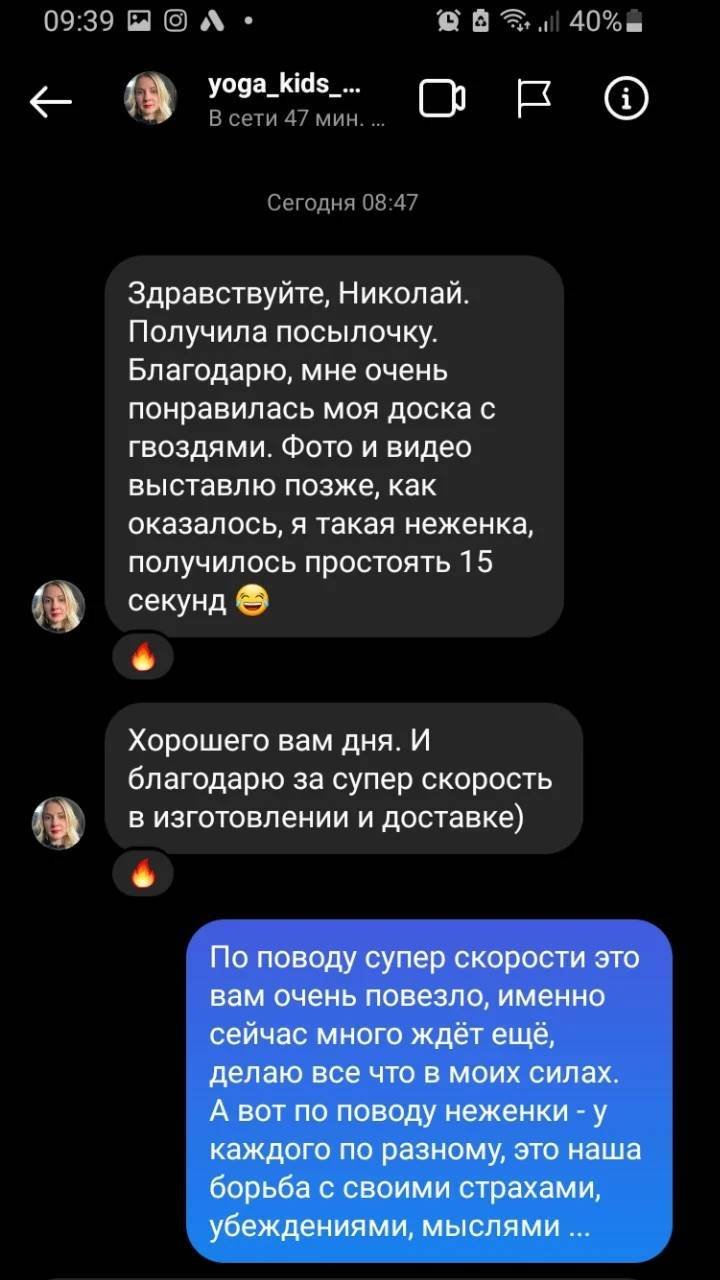 дошка садху відгук купити україна