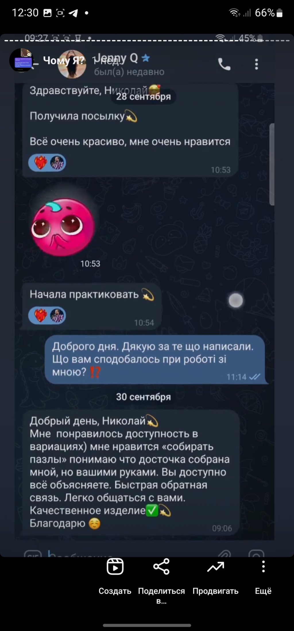 дошка йога відгук
