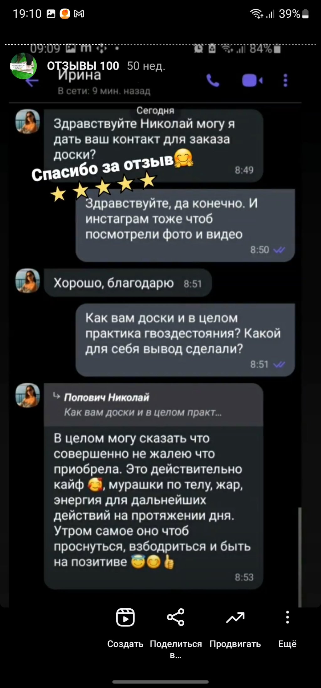 дошка садху відгук купити україна