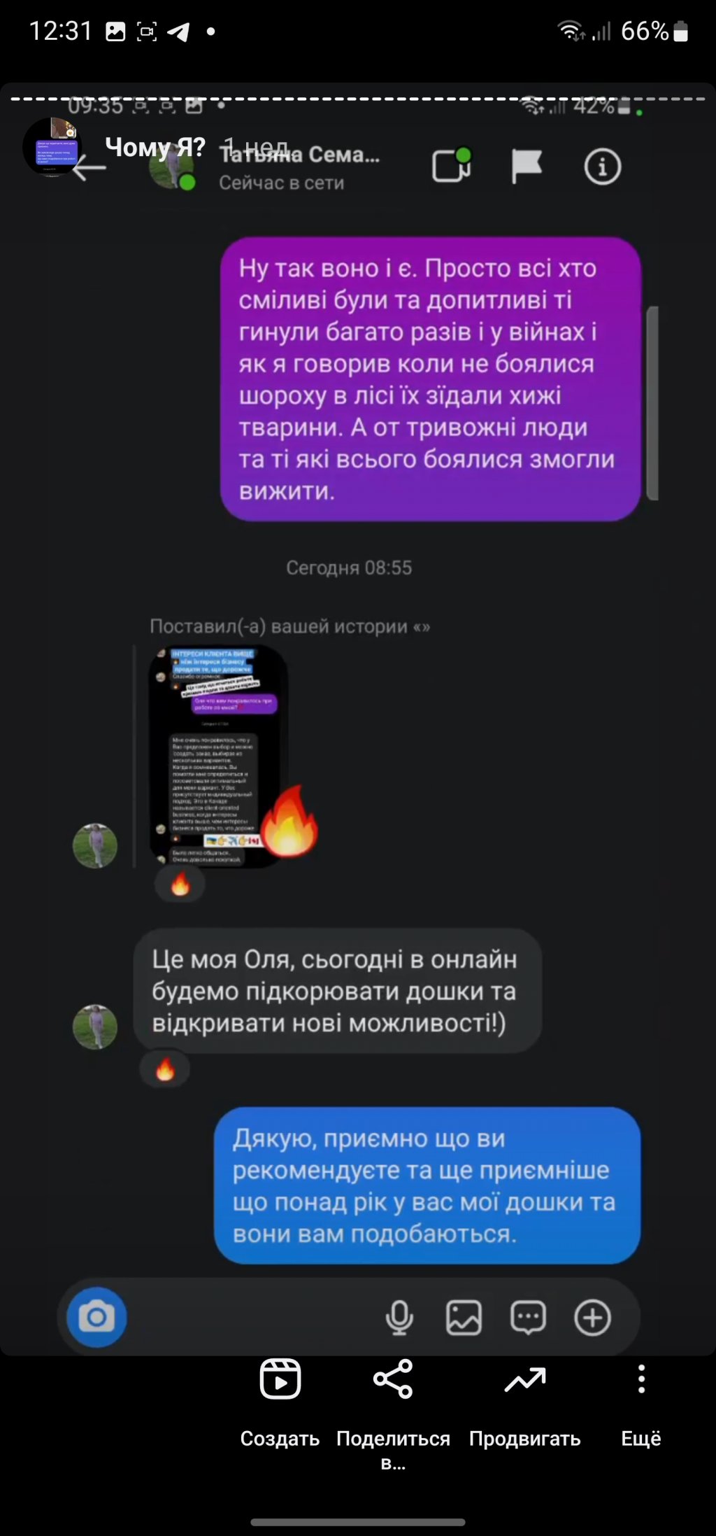 садху дошка відгуки