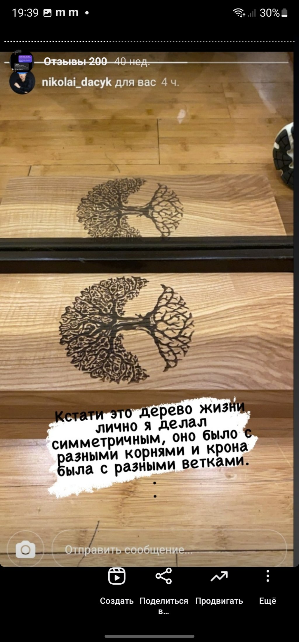 дошка садху відгук купити україна