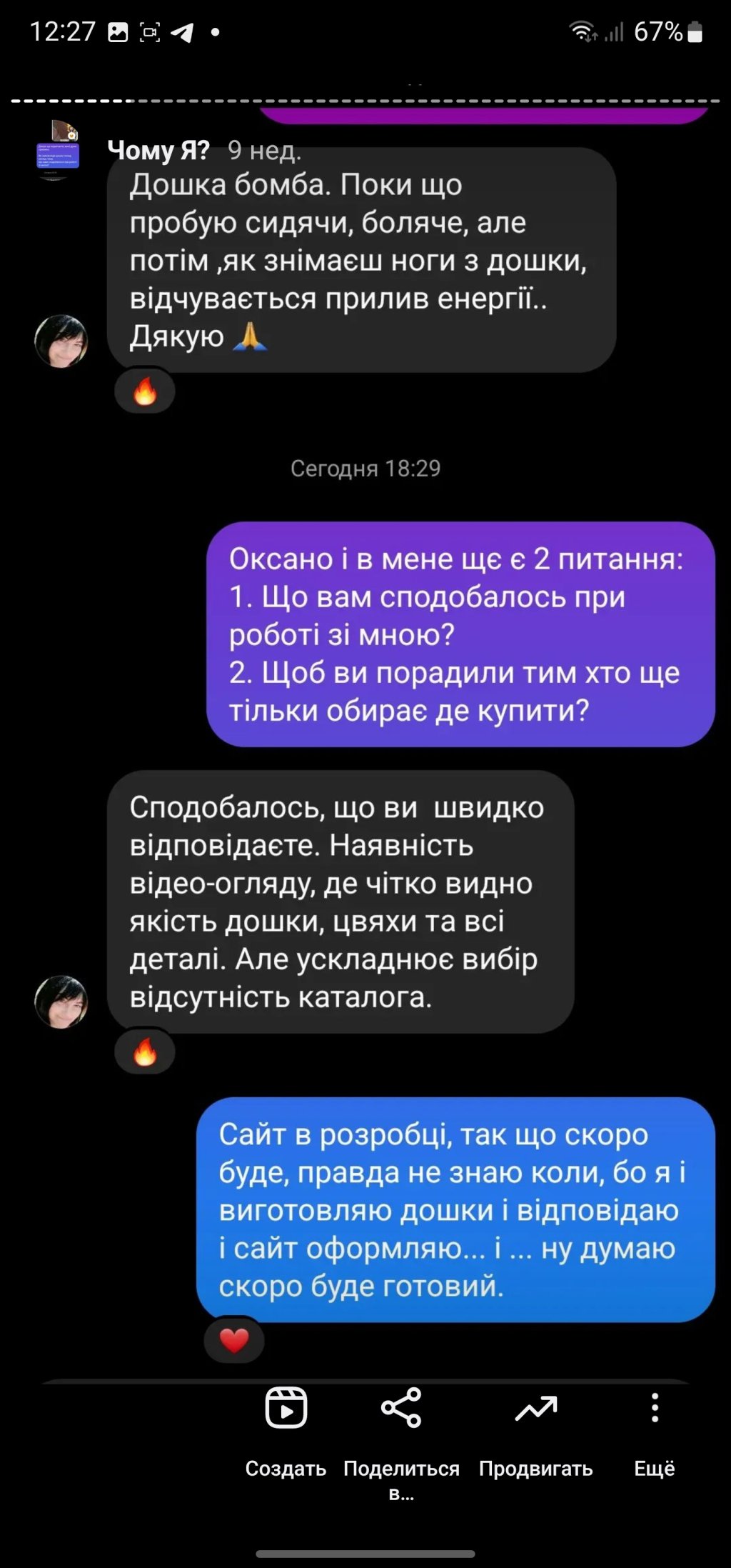 дошка для цвяхівстояння відгук
