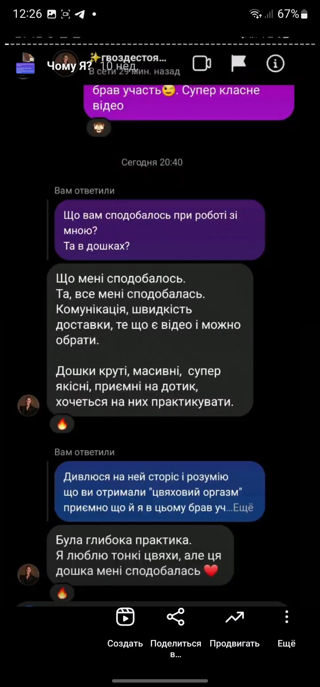 динамічна дошка садху відгук