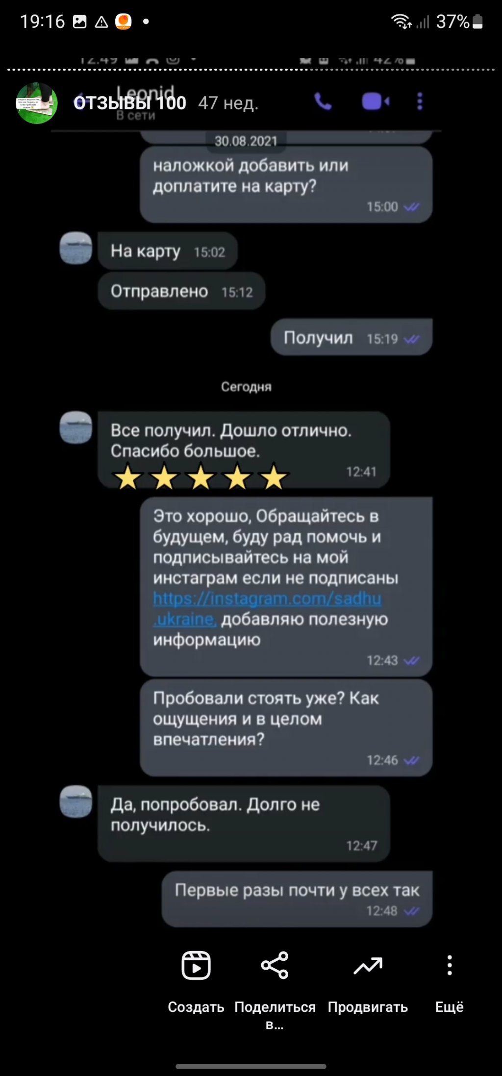 дошка садху відгук купити україна